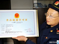 如何办理食品经营许可证？到期怎么换证？