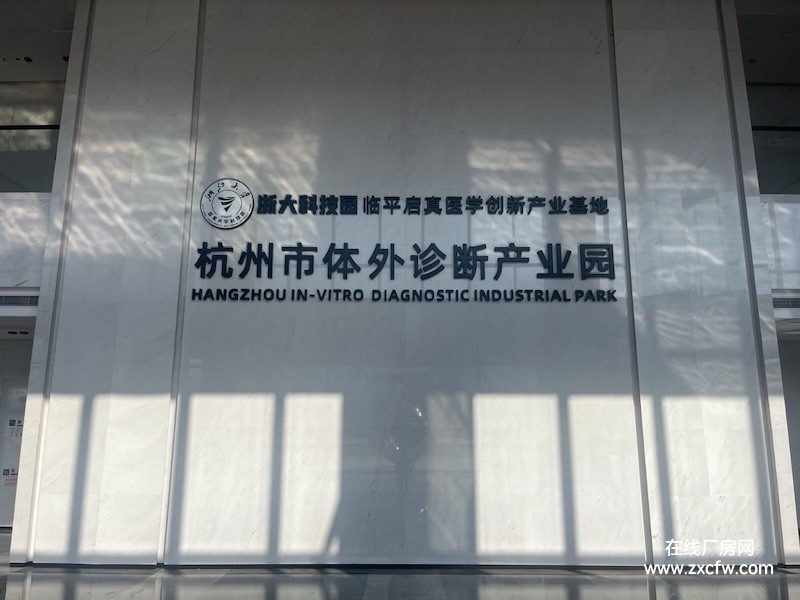 杭州厂房出租-杭州临平厂房出租出售，研发、办公、生产，可环评