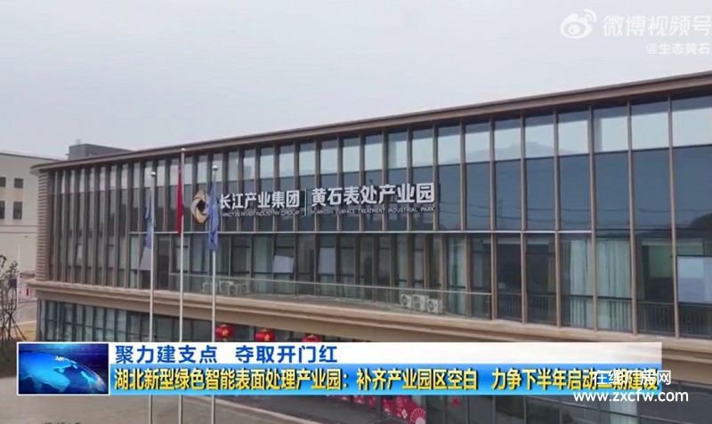 黄石厂房出租-长三角电镀产业园|湖北电镀产业园|电镀产业转移厂房·政策稳定