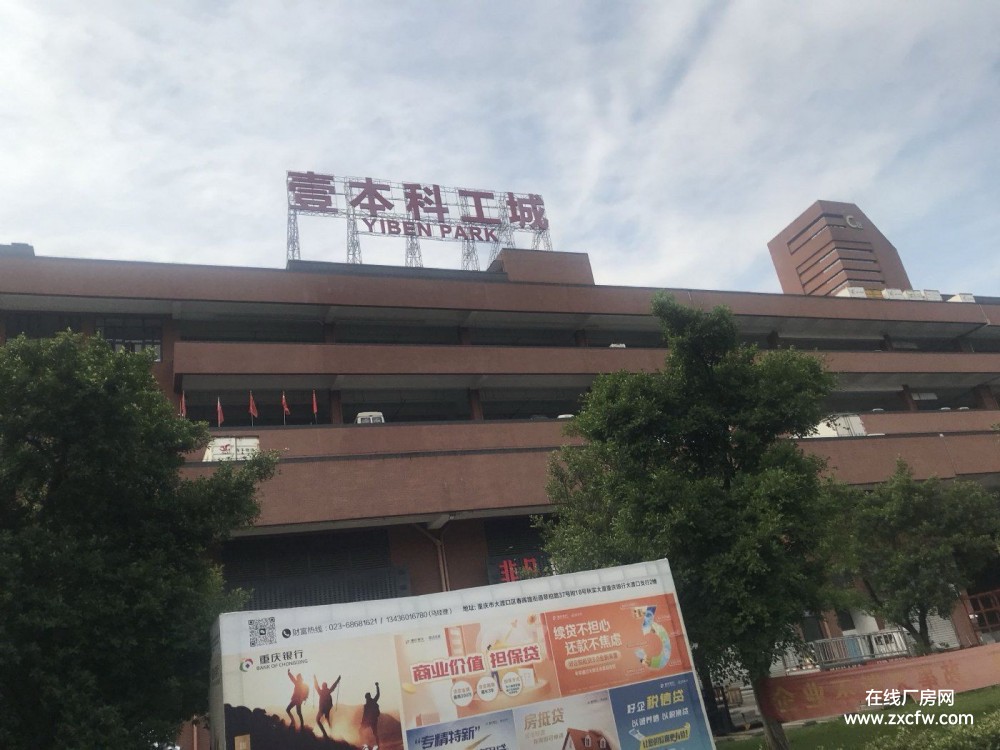 重庆市辖区厂房出租-九龙坡中梁山壹本科工城A区1882㎡标准厂房仓库出租 可分租可环评