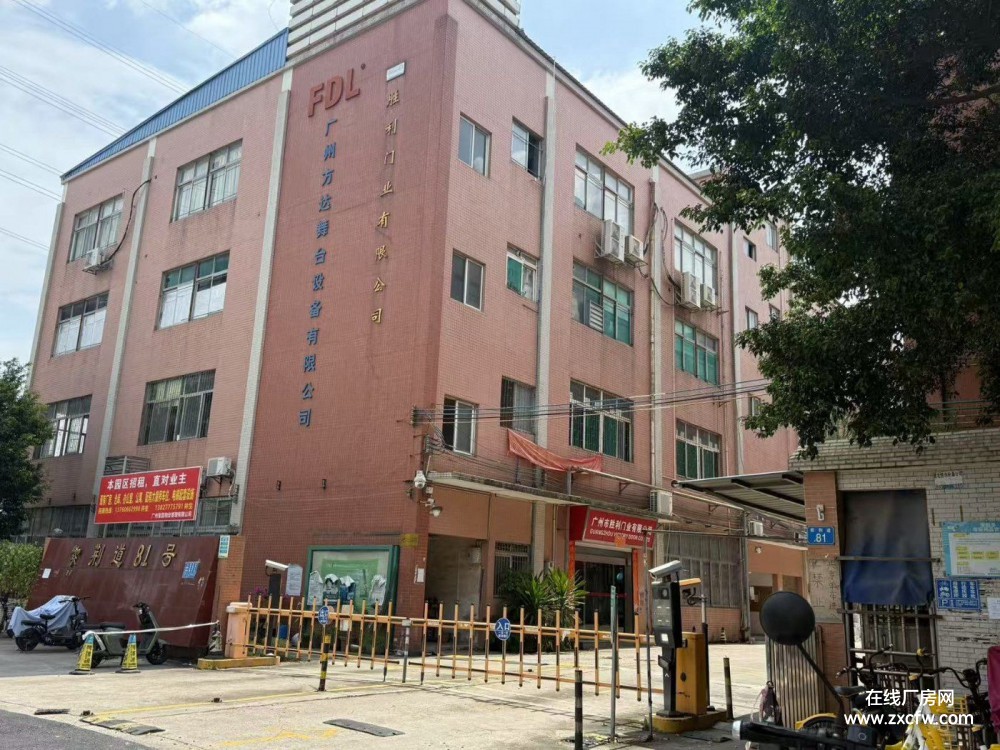芳村紫荆道81号厂房出租 广州厂房出租-芳村紫荆道81号厂房出租
