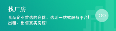 厂房出租-厂房出售-厂房信息网-钢结构厂房出租-食品厂房出租-个人厂房出租-可办公厂房出租-轻污染厂房出租-医疗厂房出租-重污染厂房出租-精装修厂房出租-无尘车间厂房出租-小型厂房出租-工业园出租-可办环评厂房出租-在线厂房网